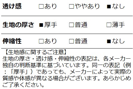 生地感